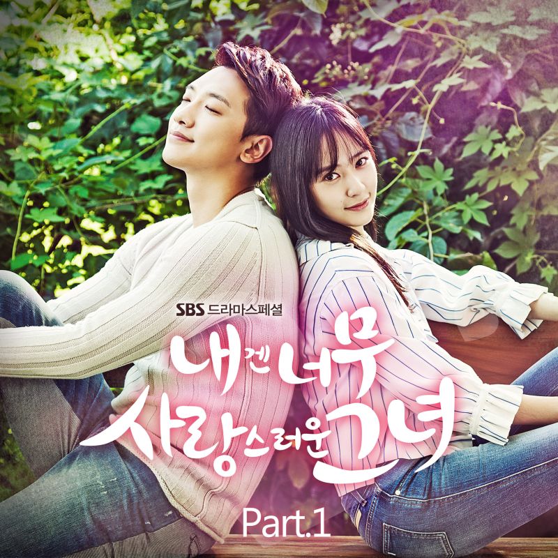 Tradução] Park Mi Young – 개또라이 (Crazy boy) [My Lovely Girl OST – Part.1]